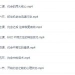 但丁《完美约会》百度网盘下载