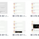 魔卡私教《窗口识别》完整版