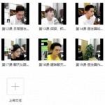 小鲸恋爱班《女神倒追》视频教程