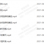 不怕队长《恋爱晋升课》恋爱视频教程