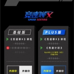 瑞恩Ryan“竞速聊X”柯李思chris最快速度跟女生聊到暧昧