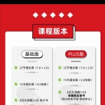 柯李思瑞恩“红丸会员3.0”Chris柯老师“红丸觉醒3.0”搭讪大师TV最新课程