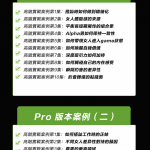 瑞恩《自然之道》Ryan私教自然之道_搭讪大师团队TV百度网盘下载