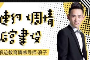 《浪子私教：速约调情后宫建设》百度网盘下载