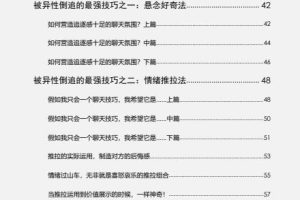 pdf电子书《被倒追的秘密》百度网盘下载