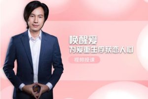 花镇-没有挽回不了的爱情