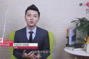 倪情感《约她》提升你的约会成功率