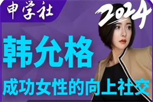 韩允格999（26节完整版）