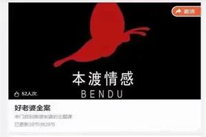 本渡情感《好老婆全案》20节