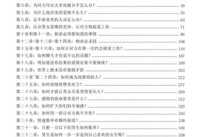 情感破局指南PDF