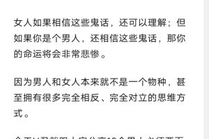 男人必须要面对的10个扎心真相PDF