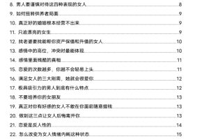 子轩核心干货100条PDF