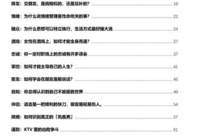 关系学PDF