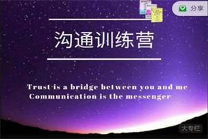 魔鬼交际学第二期