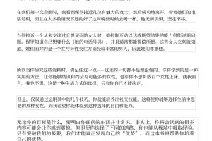 吸引力公式&一步一步吸引女人PDF