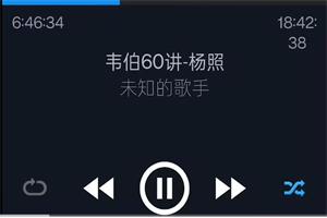 杨照 认识现代社会的真相：韦伯60讲