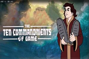 德里克十戒复苏