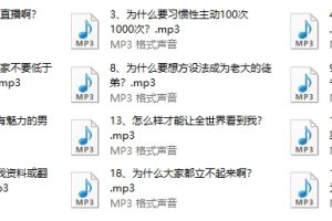 阿国《兽性爆炸衣冠禽兽群》19节音频课程