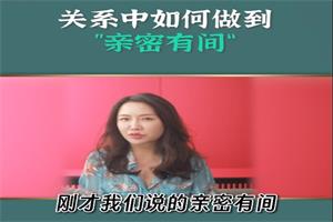 2022.8.5-7 40年两性婚姻大咖 莎兰 汉考克亲授《亲密关系训练营-需求与界限》