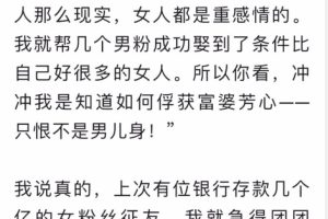如何正确俘获富婆的芳心？只需做到这两点！