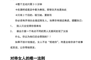 DHG私人把妹手册