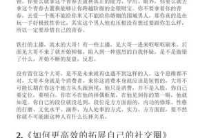 曲曲朋友圈干货（近15万字）