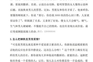 嘴甜话术技巧（高情商话术）