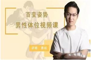 香蕉公社全年VIP课程