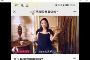 《‮神女‬课之九大规划》每个现代女人都要学习的房中术