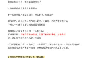 猫总顾顾《高段位社会人必修课》