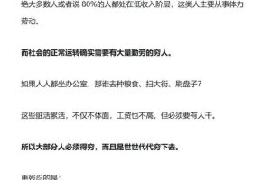 老实人破局指南