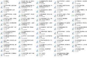 但丁《学会知识管理》