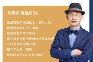 朱身勇《老公婚外情心理14堂课》