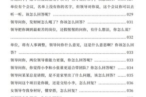 高情商说话100招