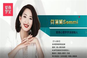 何丽娟《情感课：绝对吸引》视频