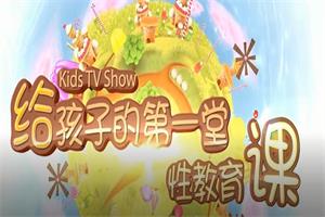 给女孩的性教育课