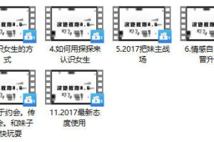 浪迹《帝王把妹》