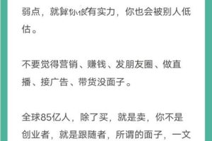 富人赚钱的秘密(4000字解析）