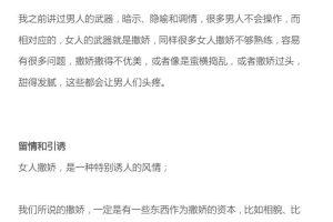 《撒娇是个技术活》新编版