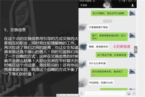 快速爱《魔力约会》