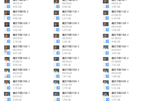 两情相悦的艺术《磨恋 磨练 魔恋》