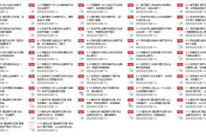 聊天案例分析合集