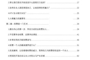 《杀神三式》PDF