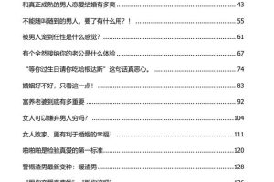 《反鸡汤合集》PDF