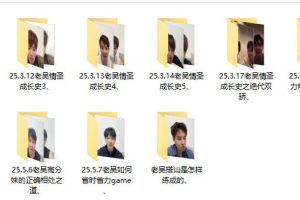老吴直播回放