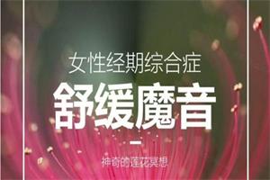 陈见说经期舒缓魔音（5节）